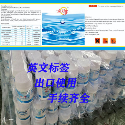 厂家直销 含氯消毒片 泳池水净化消毒 三氯异氰尿酸 强氯精 氯锭图3