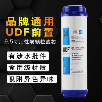 9寸9.5寸纯水机前置UDF颗粒活性碳净水器配件批发图2