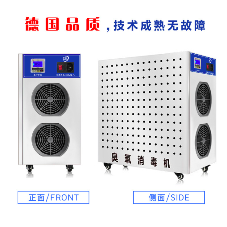 移动式臭氧空气消毒机 洁净空间杀菌除味臭氧消毒设备 臭氧消毒机图2