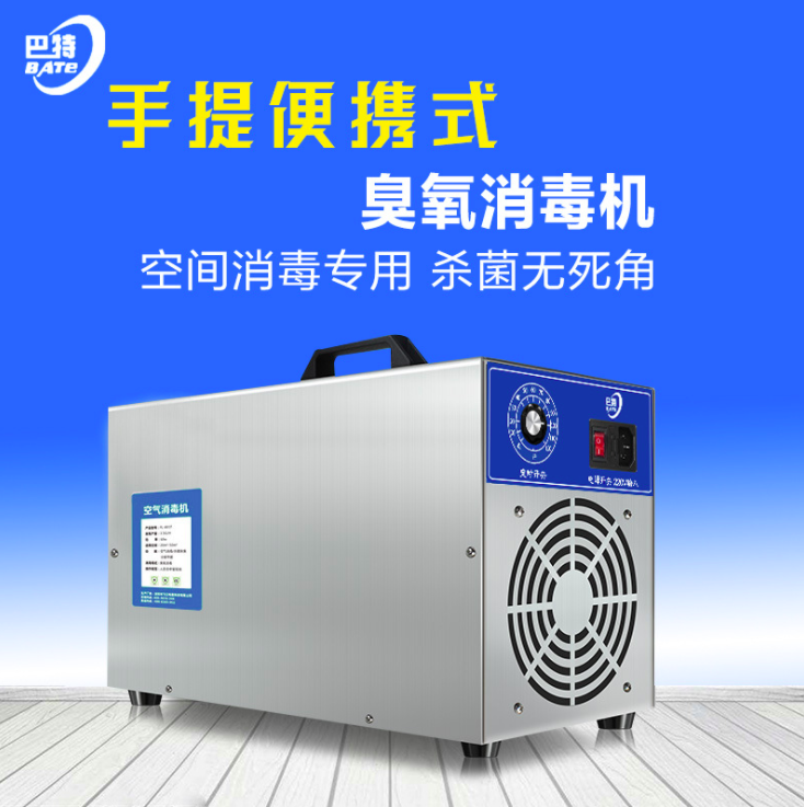 金库银行臭氧空气消毒机 杀菌消毒移动 货币金融点钞室臭氧发生器图3