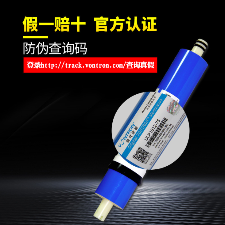 时代沃顿汇通膜净水器配件通用50G-400G净水器滤芯直饮反渗透RO膜图2