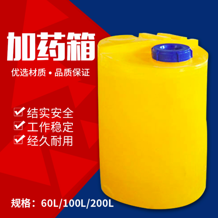 加厚pe塑料200L加药桶外盖泳池投药装置水处理容器厂家直销