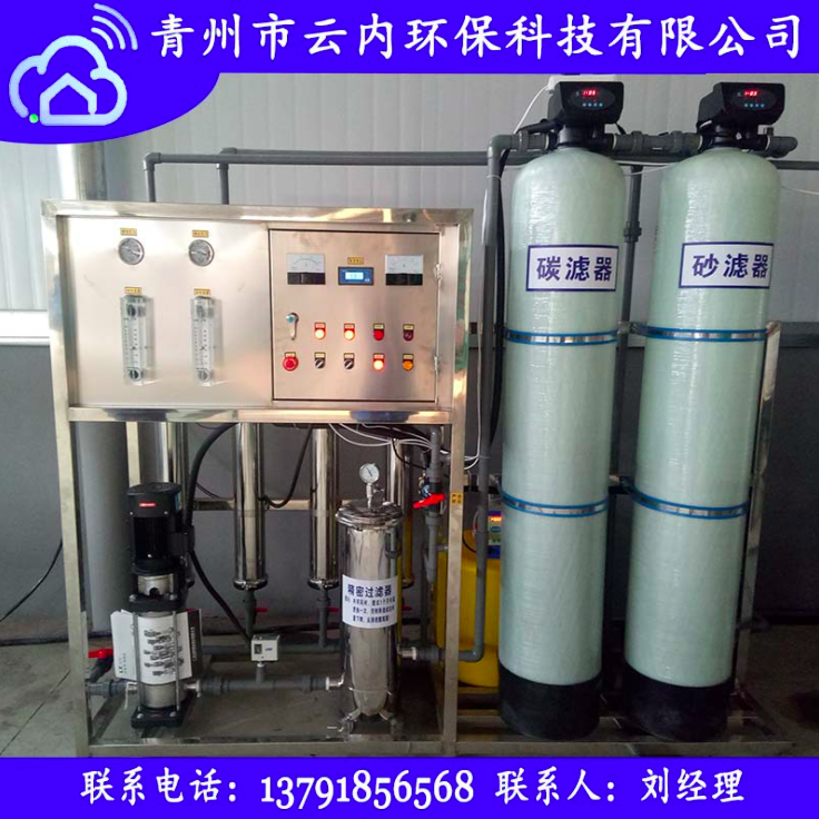 0.5吨反渗透从设备 车用尿素反渗透设备化工电子屏幕厂水处理设备图2