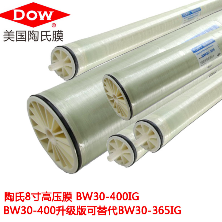 DOW美国陶氏BW30-400IG工业级RO反渗透膜8寸抗污染苦咸水反渗透膜图3