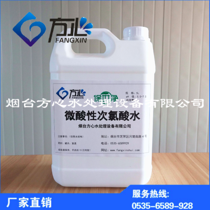 4L/桶 pH5.0~6.5 有效氯30~60ppm 微酸水 微酸性次氯酸水 样品水
