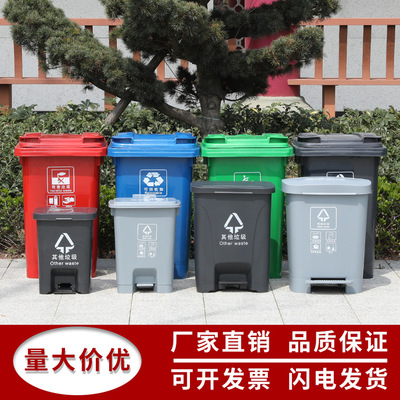 脚踩垃圾桶家用大号四色分类户外塑料桶带盖环卫垃圾箱厂家直销