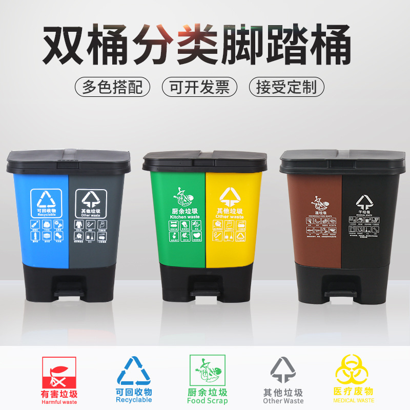 分类垃圾桶家用脚踏式干湿分离 40L街道双胞胎塑料垃圾箱带盖