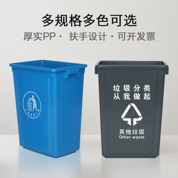分类垃圾桶大号无盖户外环卫厨房学校厕所商用塑料垃圾箱厂家