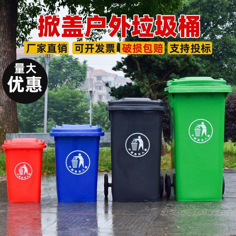 小区塑料带盖分类垃圾桶户外大垃圾桶厨房带轮环卫垃圾桶定制批发