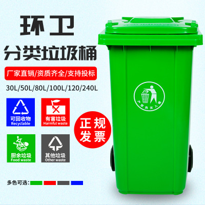 环卫塑料垃圾桶240L街道办公大号加厚带盖堆肥桶 分类户外垃圾箱