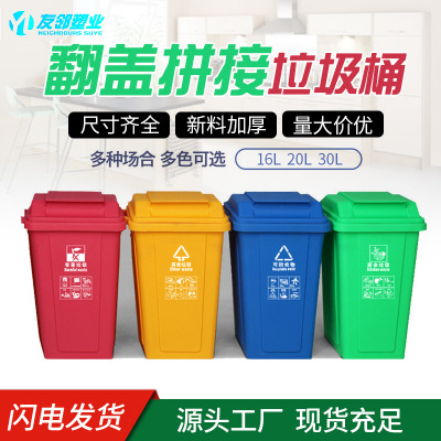 20L30升塑料桶 学校四色分类垃圾桶 网红户外双胞胎连体环卫桶