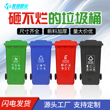 厂家直销240L户外分类加厚垃圾桶北京大号环卫120L小区脚踏塑料箱