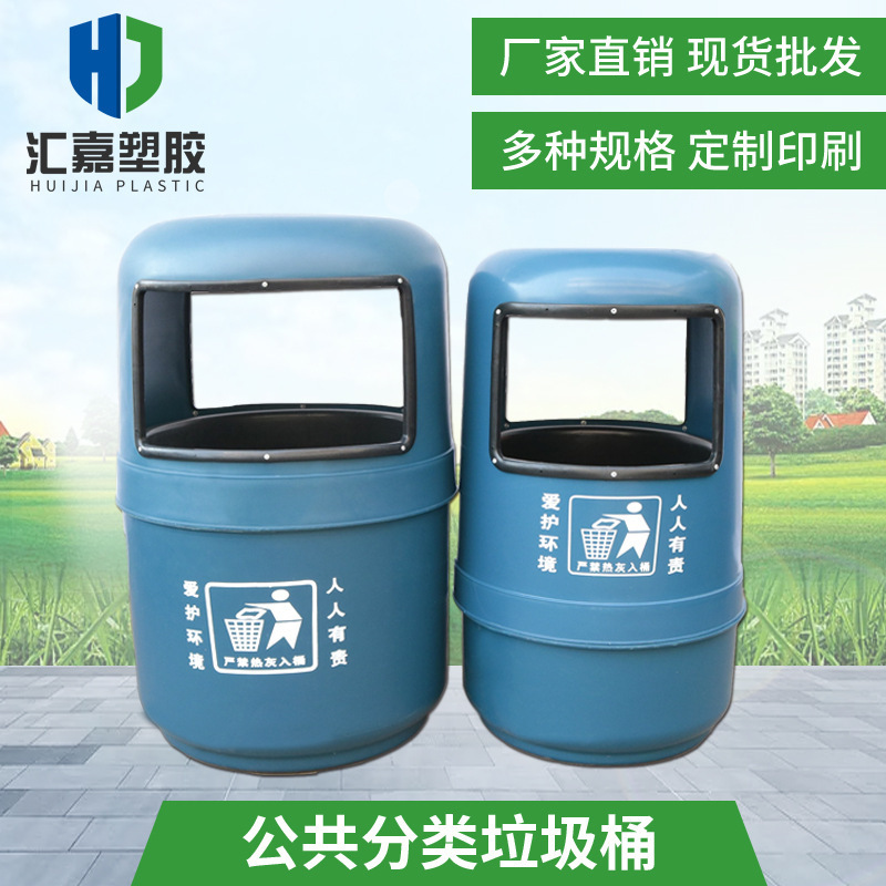 公共垃圾桶果皮箱带内胆垃圾桶室外环卫果壳箱50升80升分类垃圾桶
