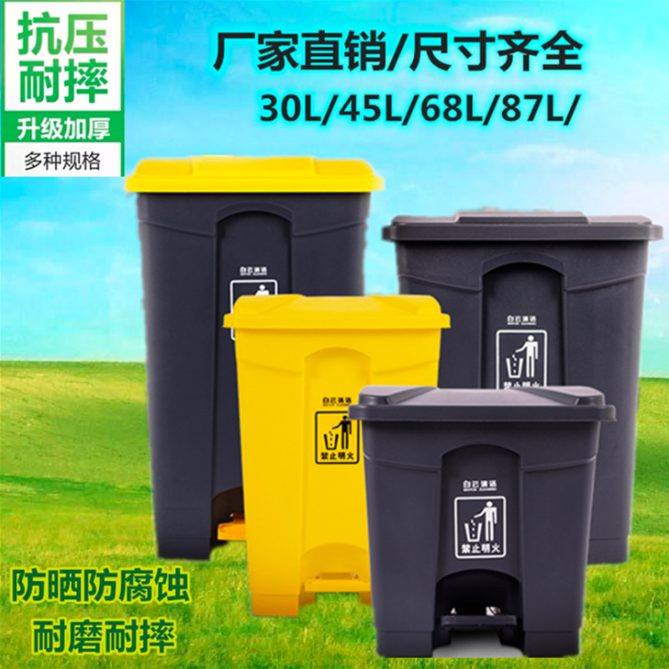 脚踏垃圾桶45L加厚大号工业商用环卫87L厨房清洁塑料垃圾箱厂家