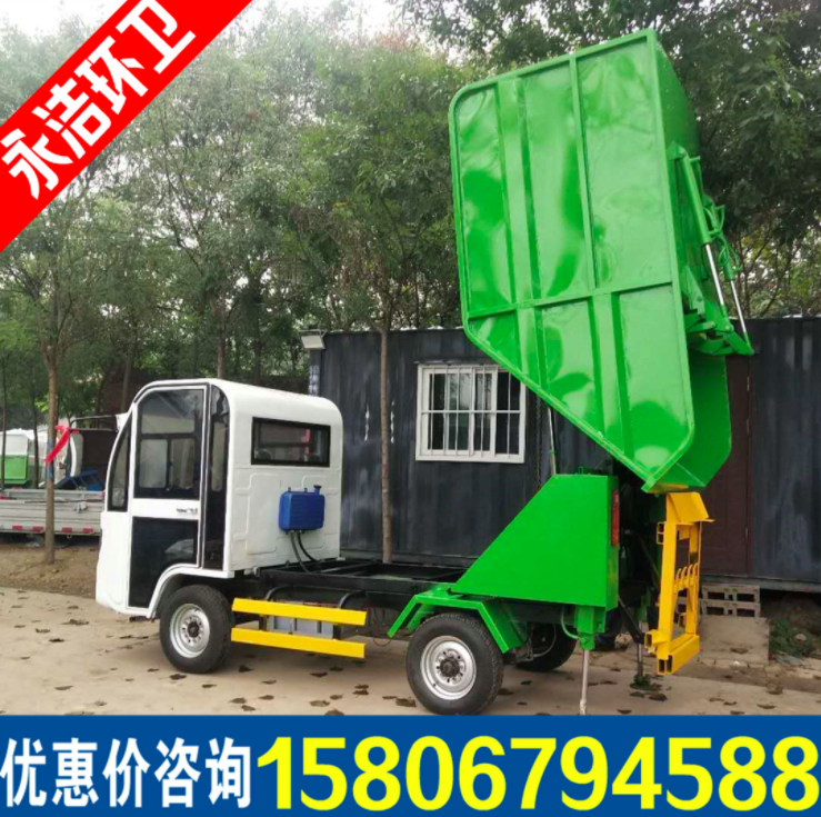小型电动垃圾车 全封闭后翻挂桶垃圾车驾驶式 小区环卫垃圾清运车