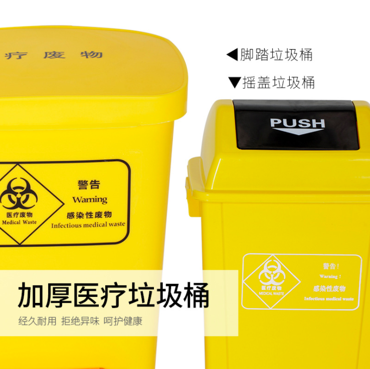 医疗垃圾桶加厚黄色诊所脚踏式有盖废物回收箱带盖户外大号利器盒图2