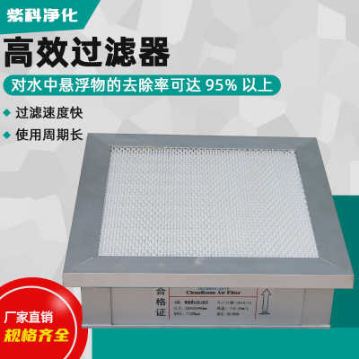 制药电子耐高温纤维无尘净化设备实验室无隔板板式空气高效过滤器图3