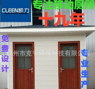 凯力二位定制厕所 旅游公共厕所 移动洗手间卫生间 艺术景观公厕