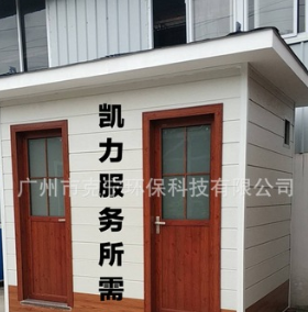 凯力二位定制厕所 旅游公共厕所 移动洗手间卫生间 艺术景观公厕图2