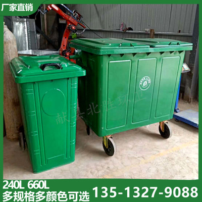 240升垃圾桶 660升分类铁质垃圾桶 240l挂车垃圾桶生产厂家