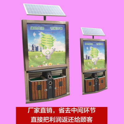 太阳能广告垃圾箱户外宣传广告滚动灯箱垃圾桶 厂家供应