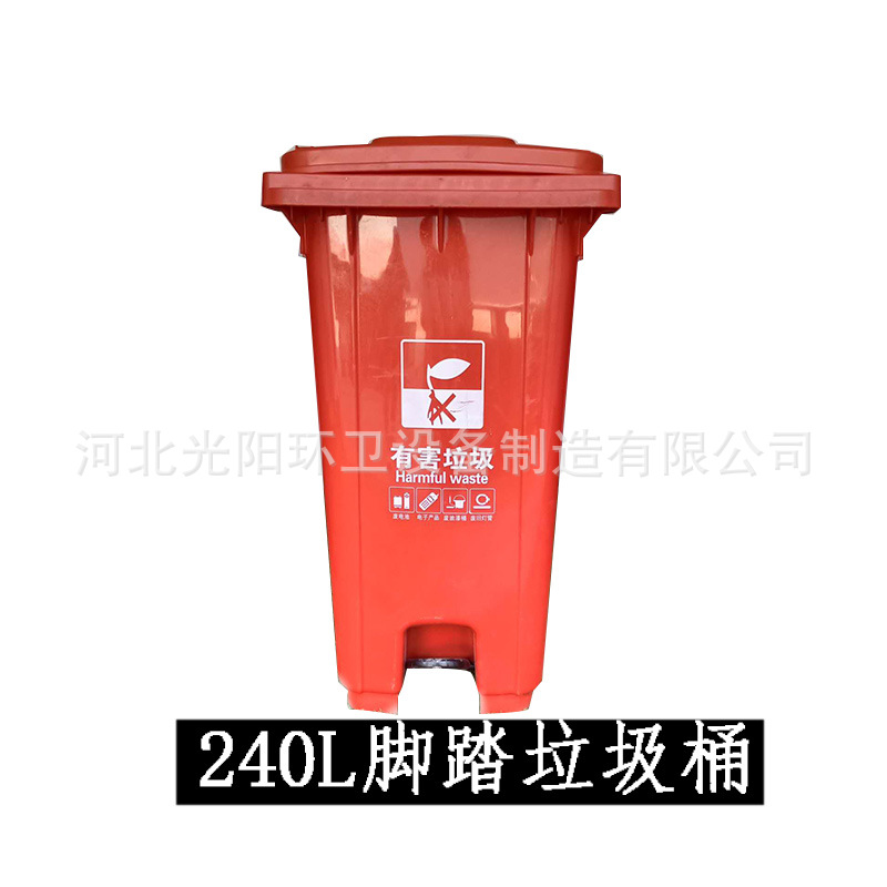 户外防护垃圾桶 240L垃圾桶 加厚脚踏塑料 医用废弃口罩垃圾桶