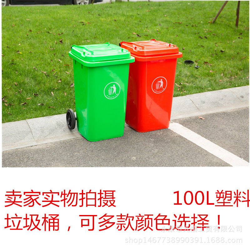 大号户外塑料垃圾桶环卫带轮户外公园环保脚踏垃圾桶100L80升批发