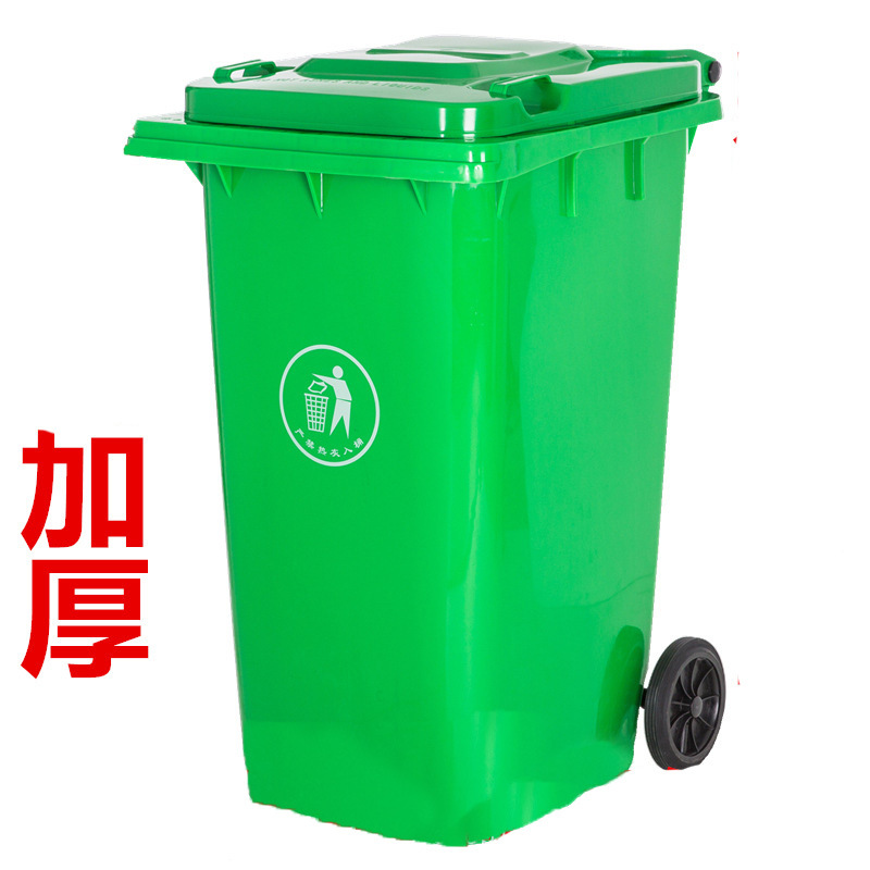 户外垃圾桶垃圾箱环卫垃圾桶240l垃圾桶分类垃圾桶