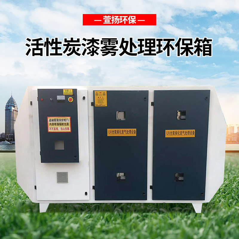 活性炭吸附箱处理设备 环保箱 废气处理活性炭吸附箱一体机