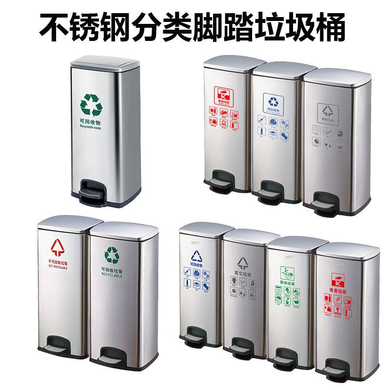 不锈钢分类脚踏式带盖垃圾桶室内电梯口干湿大容量回收箱厂家直销