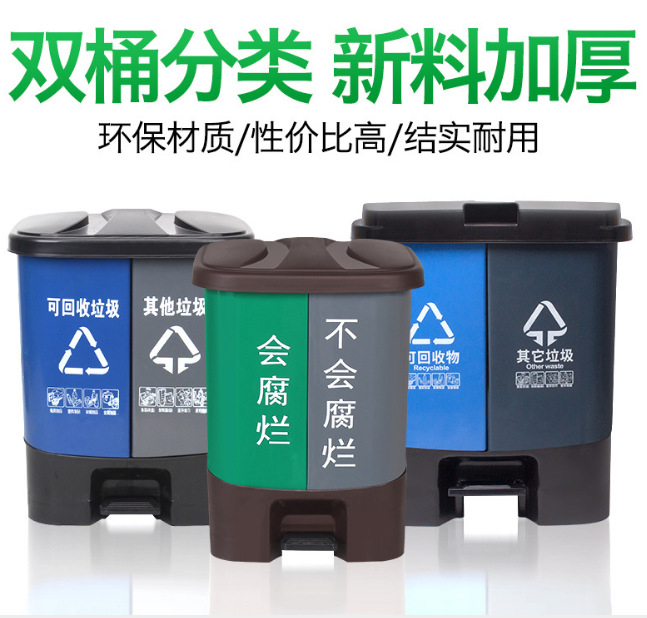 65L80L塑料分类垃圾桶 脚踏果皮箱 政府采购城市塑料桶厂家批发