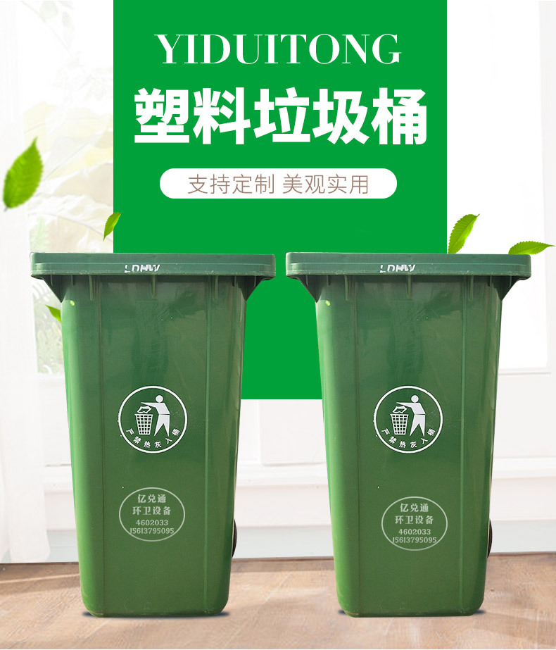 垃圾桶厂家批发240L塑料垃圾桶 可挂车户外垃圾桶 干湿分类桶