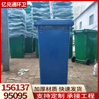 厂家定制 240L户外垃圾桶120升分类垃圾桶物业小区垃圾箱50L