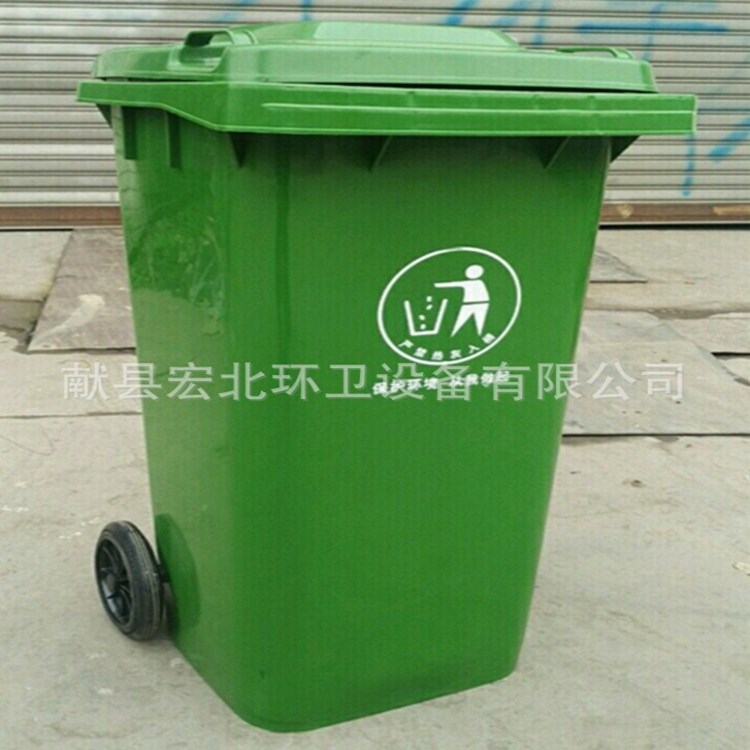定制批发 240L大号塑料垃圾桶户外环卫翻盖带轮垃圾箱可定制