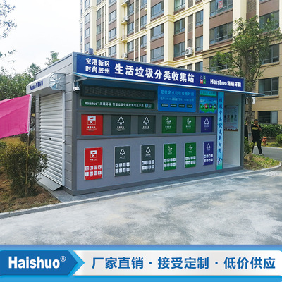 胶州环保不锈钢垃圾分类收集房山东厂家智能垃圾分类站可定制图2