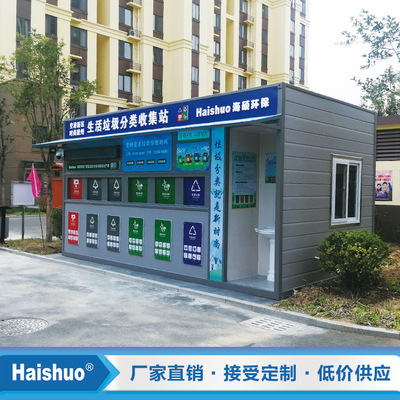 胶州环保不锈钢垃圾分类收集房山东厂家智能垃圾分类站可定制图3