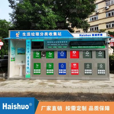 城阳智能垃圾分类箱青岛城阳工厂加工生活垃圾分类收集站图2