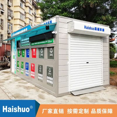城阳智能垃圾分类箱青岛城阳工厂加工生活垃圾分类收集站图3
