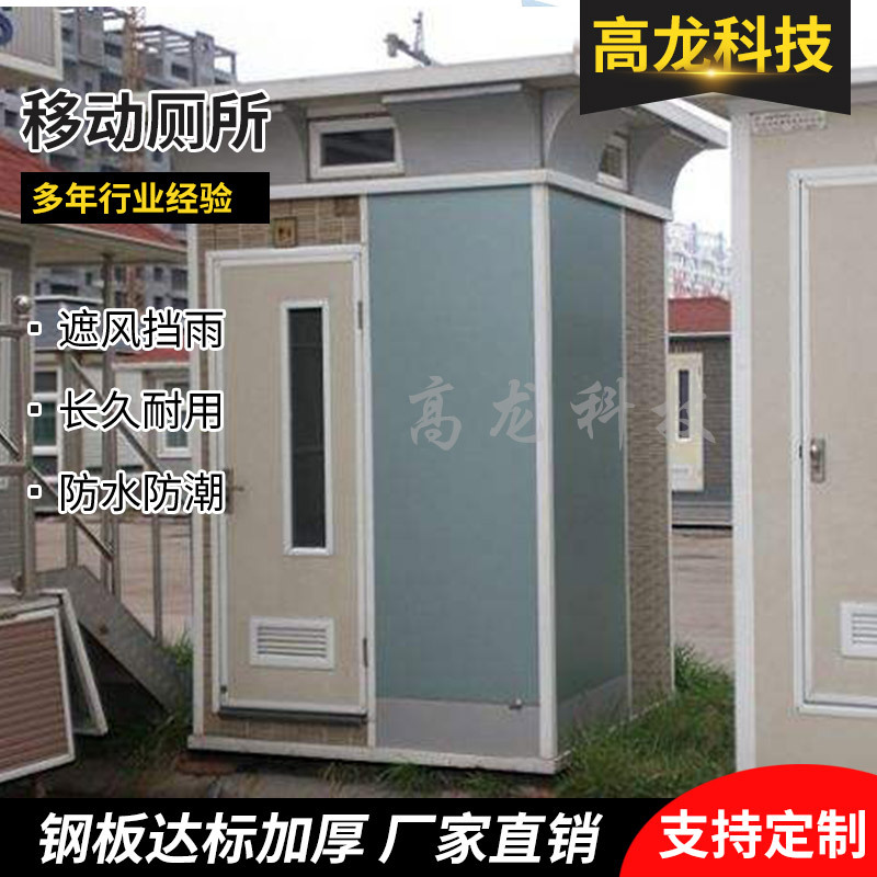 户外便携简易移动公厕 生态移动公厕 流动工地移动公测卫生间