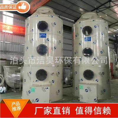 厂家直销防尘塔 湿式除尘器设备粉尘烟尘除尘设备 空气净化设备图2