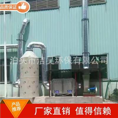 厂家直销防尘塔 湿式除尘器设备粉尘烟尘除尘设备 空气净化设备图3