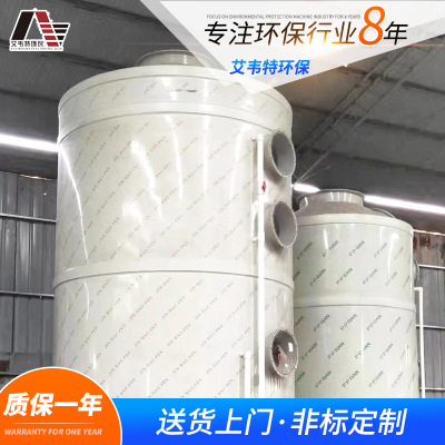 厂家供应pp喷淋塔脱硫环保工业废气净化器除尘废气处理设备喷淋塔图3
