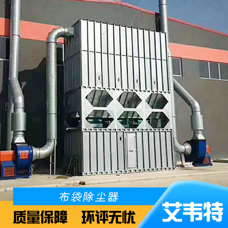 供应 脉冲布袋除尘器工业环保除尘设备 中央除尘粉尘处理设备图2