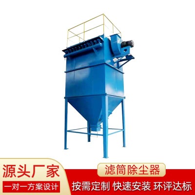 厂家脉冲除尘器 脉冲除尘设备 环保设备 除尘器 滤筒除尘器图3