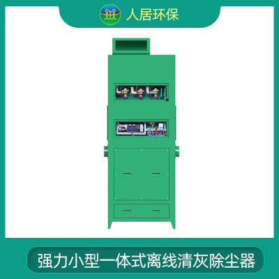 工业脉冲集尘机 强力小型一体式离线清灰Ⅱ级洁净除尘器图2