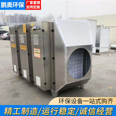 供应光氧催化净化器除臭设备UV光解光氧催化废气处理设备图2