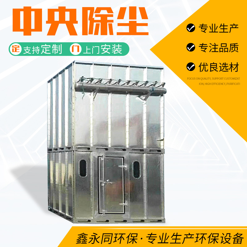 中央除尘工业集尘车间木工粉尘处理环保设备脉冲式布袋除尘器图3