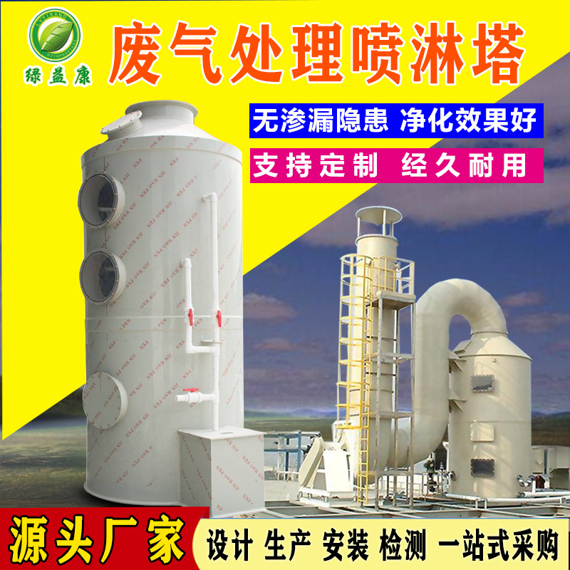 P材质喷淋塔定制 喷漆房废气处理设备废气净化塔 不锈钢喷淋塔