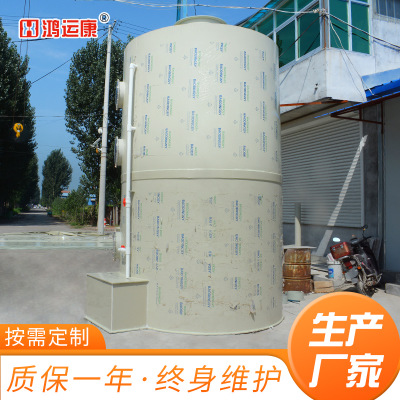 脱硫脱硝废气处理塔 除尘净化塔 化工废气吸收处理设备 pp喷淋塔