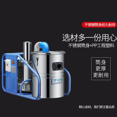 罗珂特车间移动式大功率工业吸尘器 防爆型强力品牌吸尘器厂家图3